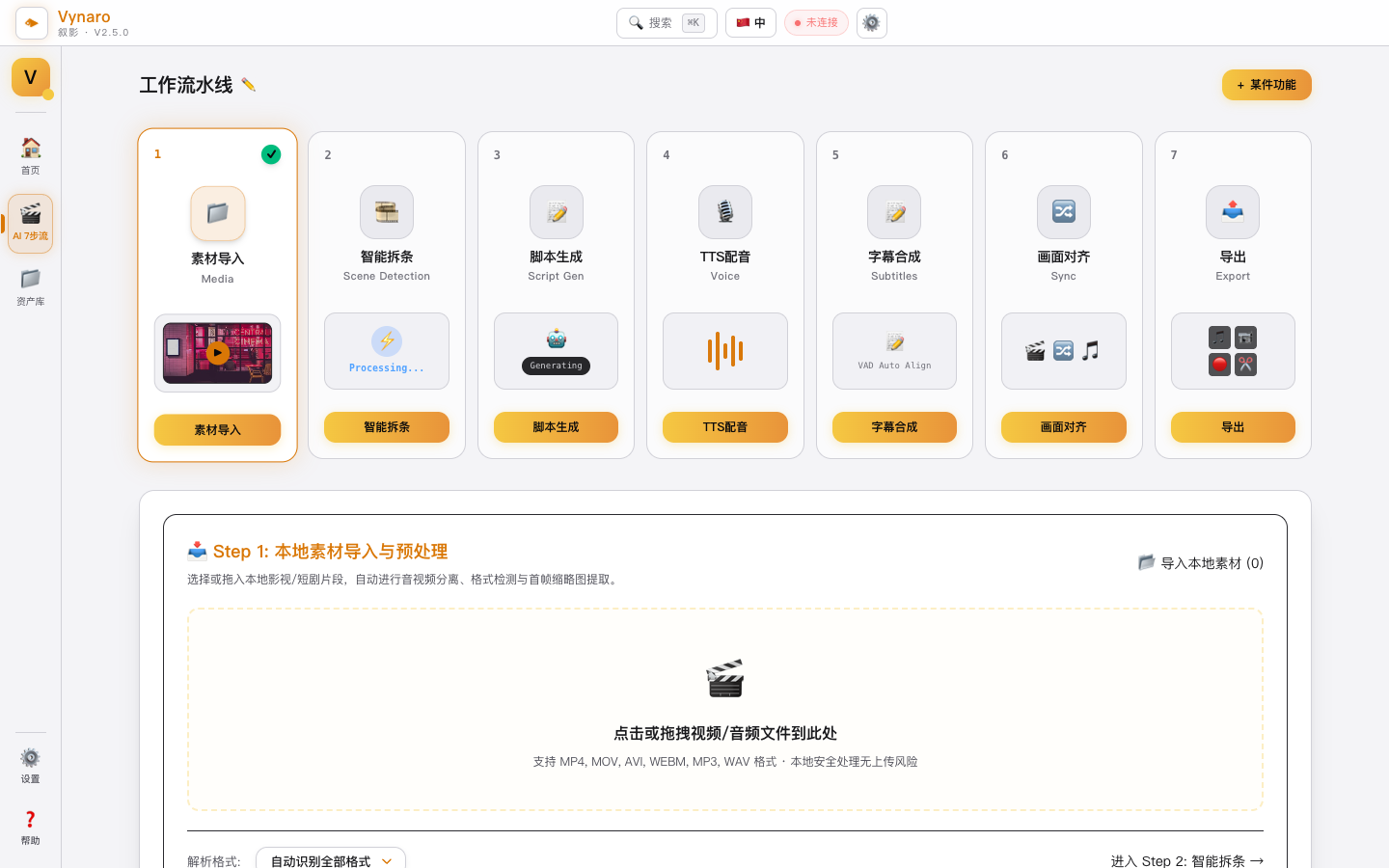 AI 独白脚本生成与 API 选择
