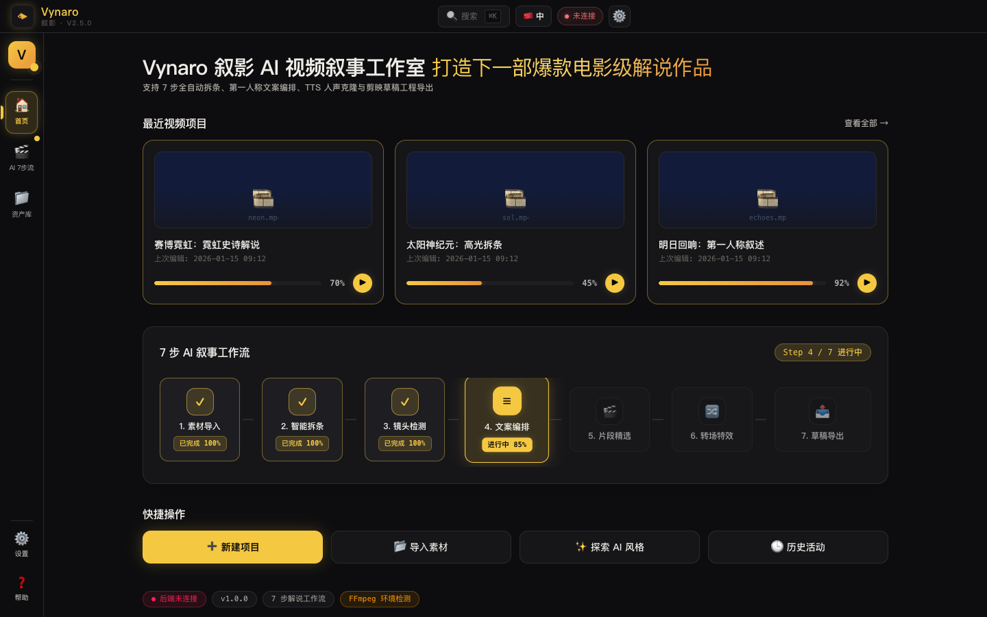 全景工作台